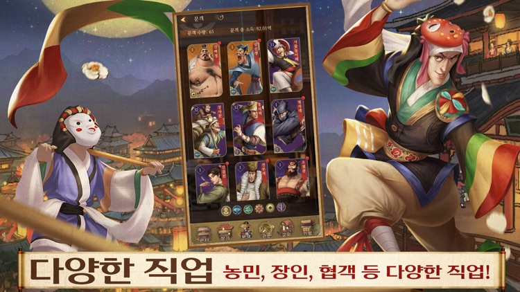 갑부: 장사의 시대