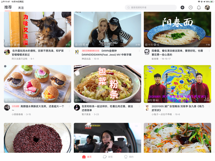 星球视频 – 原创高清弹幕视频社区