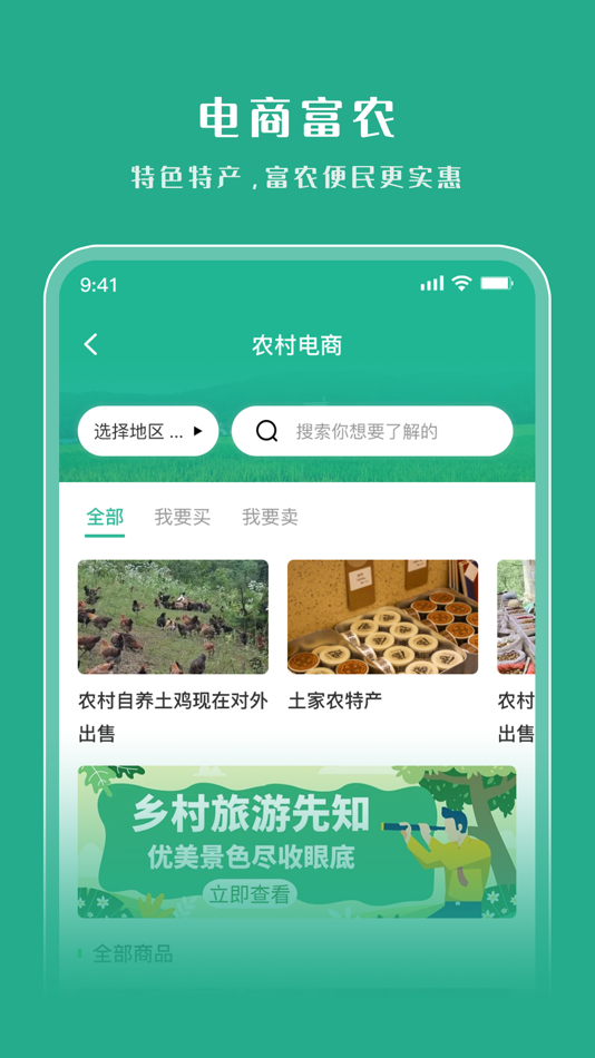 #5. 千里眼平安乡村 (iOS) 由: Anhui Saida Technology Co., LTD