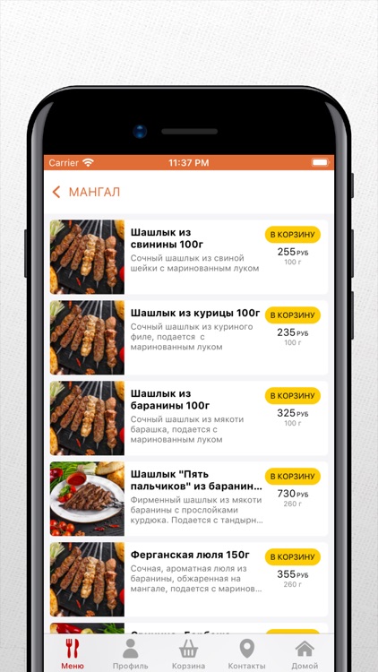 КишМиш Тюмень