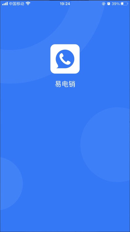 易电销