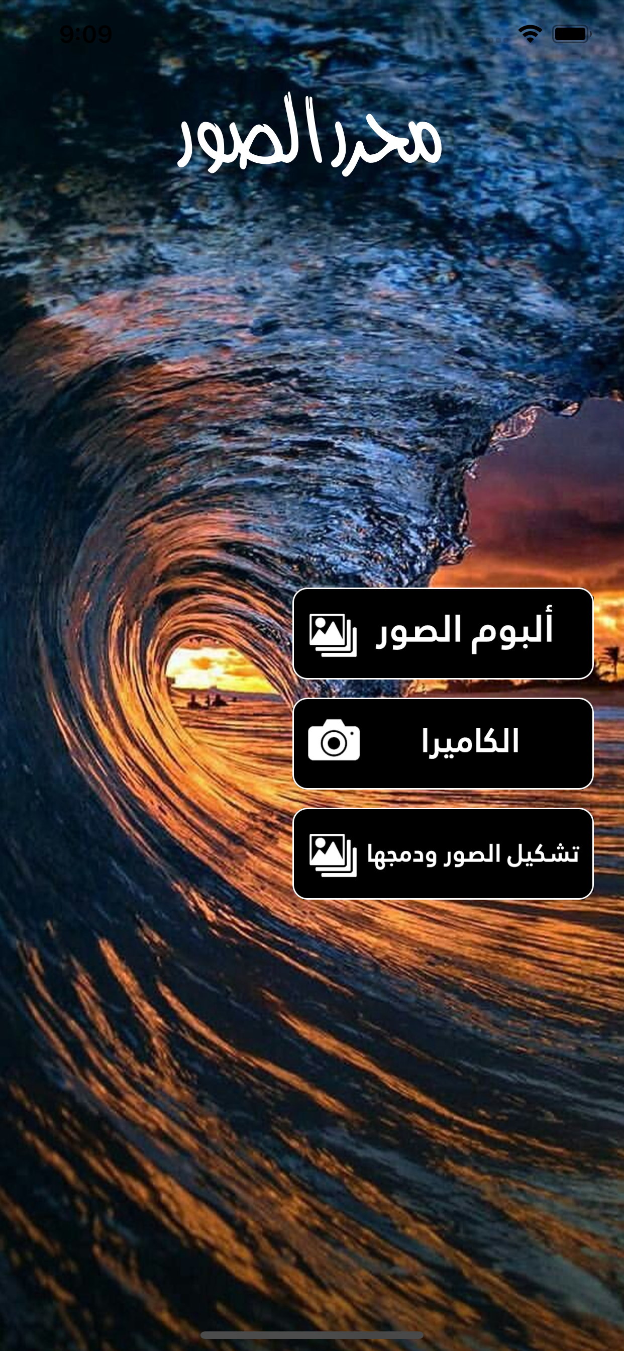 محرر صور