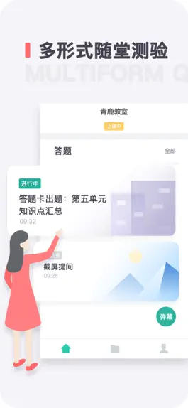 Game screenshot 青鹿教室 apk