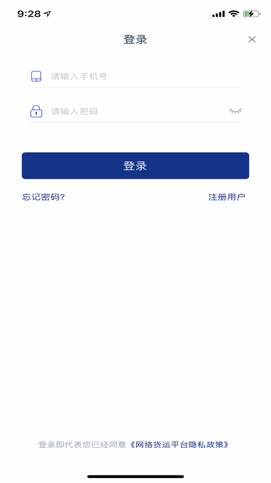 #4. 银基物联司机端 (iOS) بواسطة: 浩宇 江