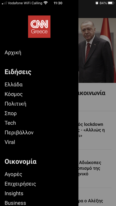 CNN Greece Screenshot