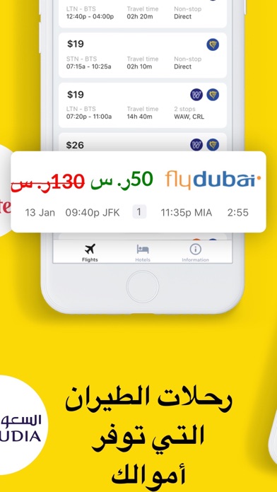 Screenshot #2 pour طيران مخفضة — رحلات الخصم