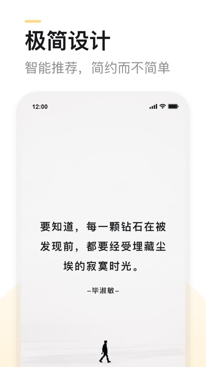 得言 - 勵誌語錄美文金句 screenshot-5