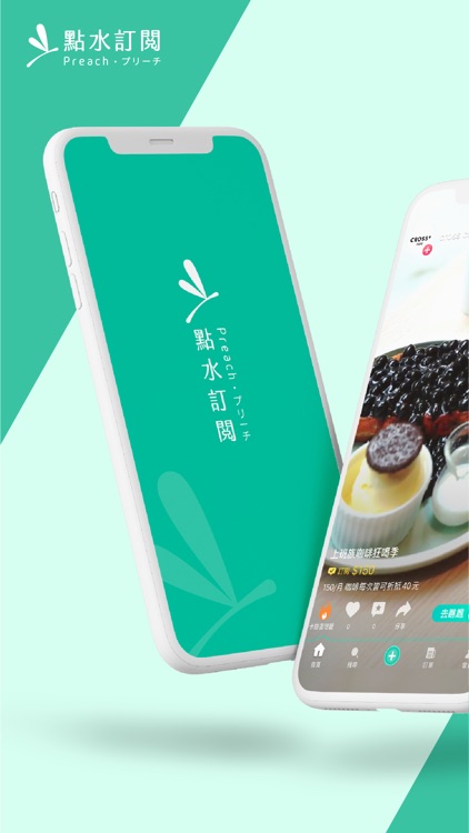 點水訂閱