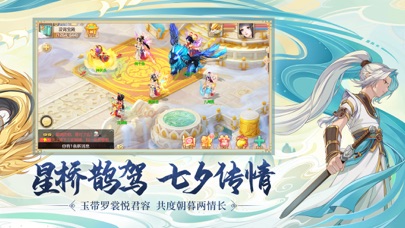 screenshot of 大话西游 5