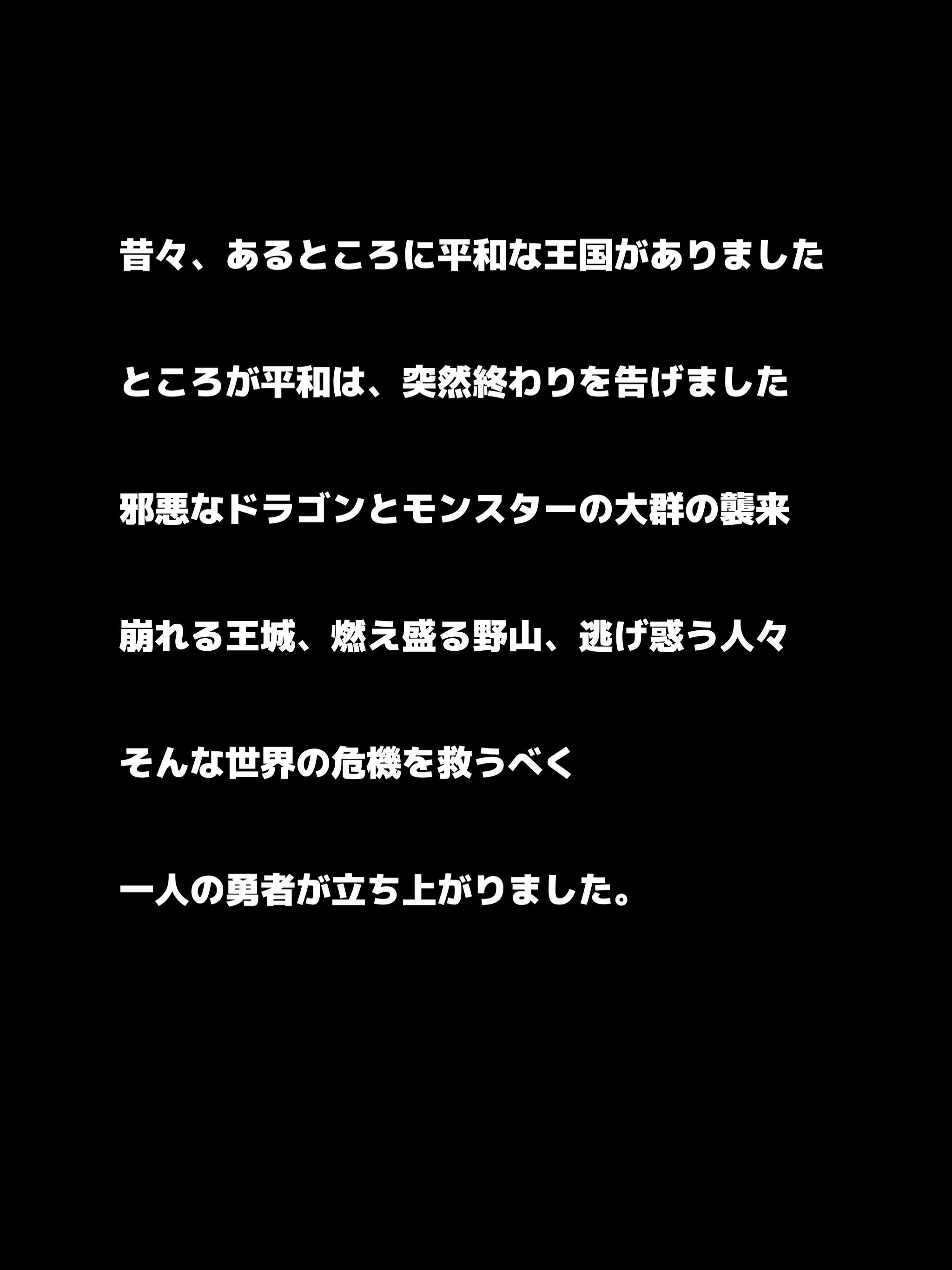 復活勇者 ～強くなれ、何度でも～ screenshot 9