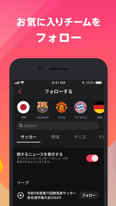 Player! - スポーツを感じろ。 screenshot 3 of 5