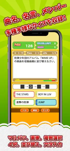 Game screenshot クイズ村 for 防弾少年団 apk