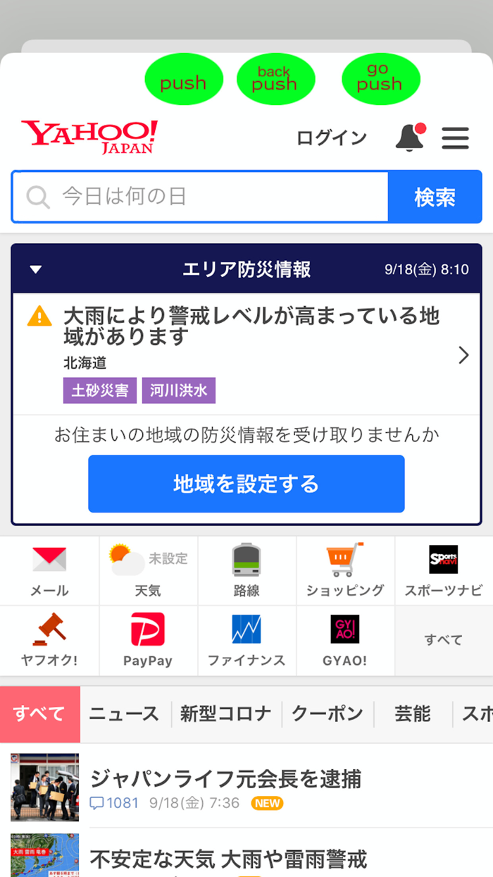 Hand input Chinese character