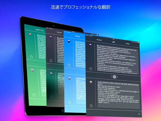 ボイス翻訳プロ版のおすすめ画像2