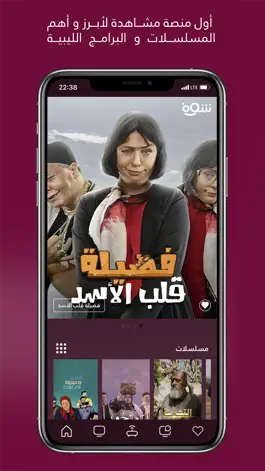 Game screenshot Shoof TV mod apk