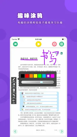 Game screenshot 语文七年级上册-人教版初中语文点读教材 hack