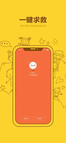 Game screenshot 小寻 hack