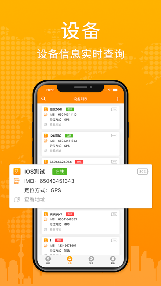 #2. 守护之家 (iOS) 由: Shanghai Rinlink Intelligent Technology Co., Ltd.