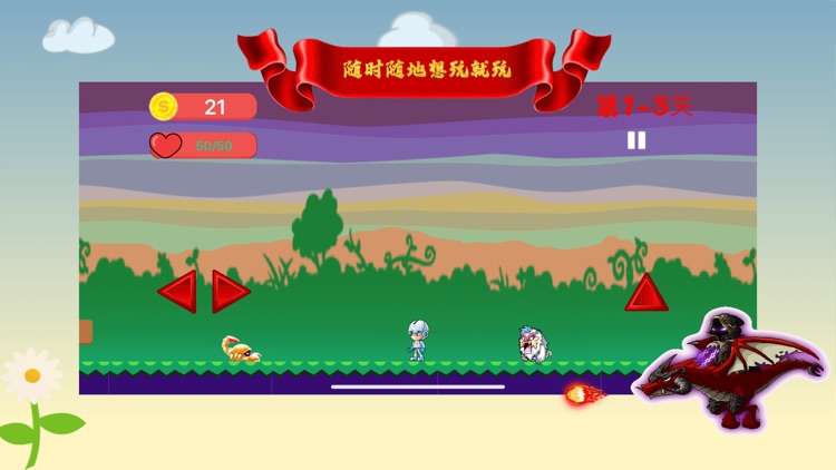 跳跳大冒险 screenshot-3