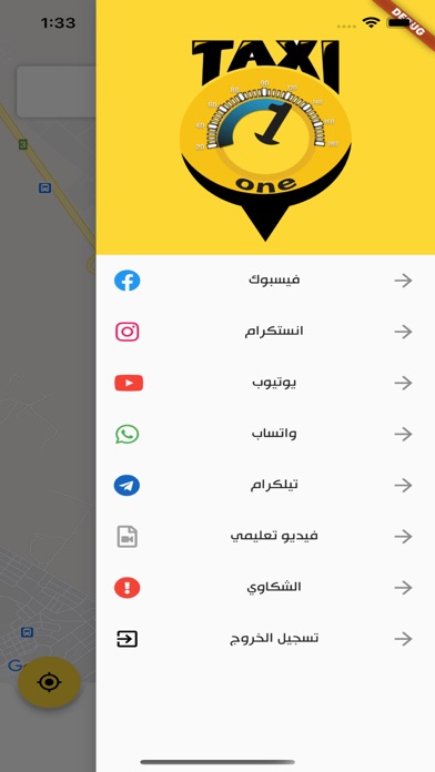 Taxi One Screenshot