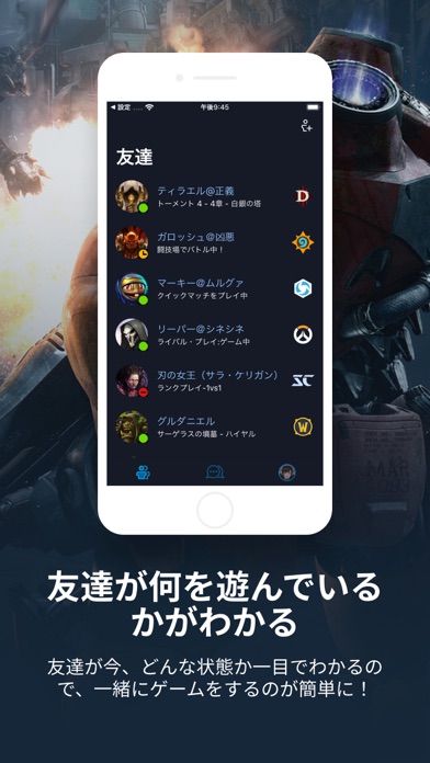 Blizzard Battle Net Catchapp Iphoneアプリ Ipadアプリ検索