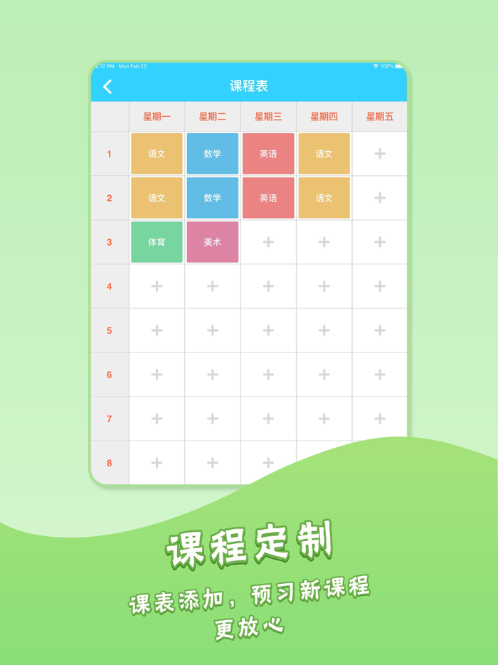 一年级下册语文人教版-小学语文课本同步点读