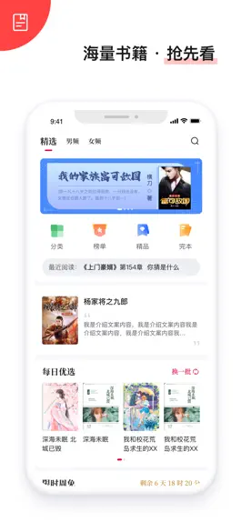 Game screenshot 抢先阅读 apk