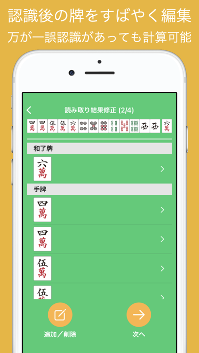 カメラでポン Iphoneアプリ Applion カメラでポン Iphoneアプリ Applion