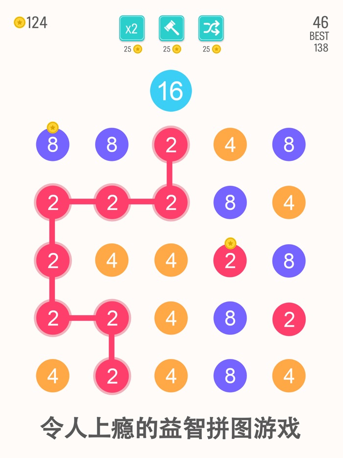 数字连线 - 2 for 2