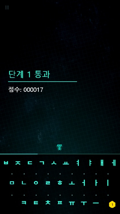 K-TYPE - 한글 타자 연습 슈팅 게임 screenshot-3