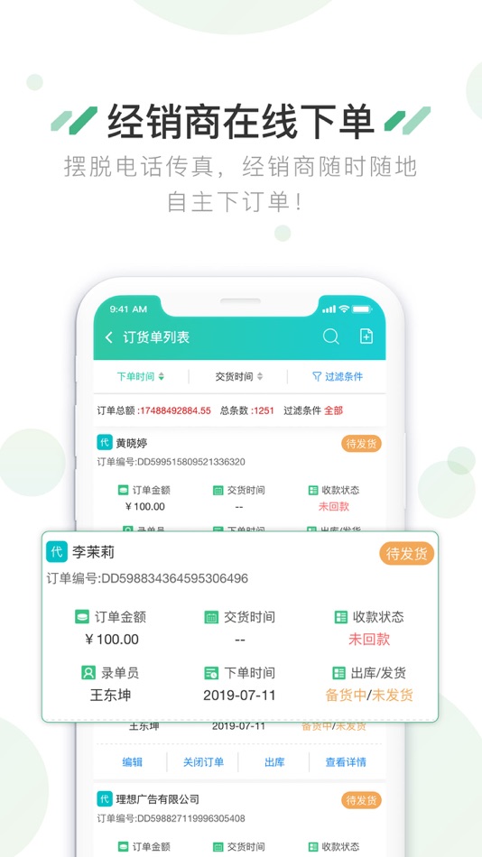 #3. 晓觅云智工厂(机械版) (iOS) 来自: Sawtooth network technology co. LTD