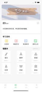 渡边机 screenshot #3 for iPhone