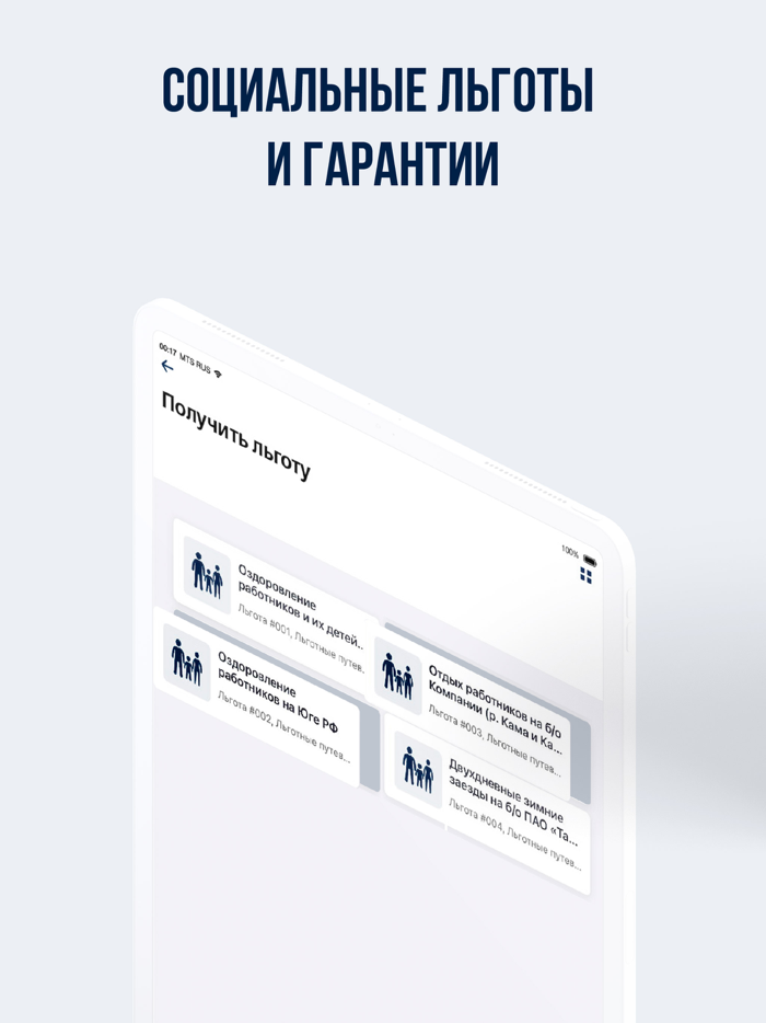Татнефть Профсоюз