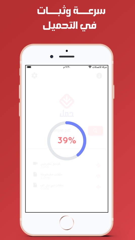 #2. حمل (iOS) By: kuwait retail