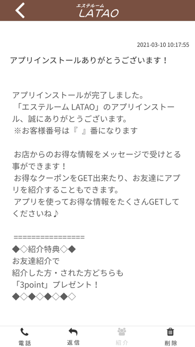 エステルーム LATAO Screenshot