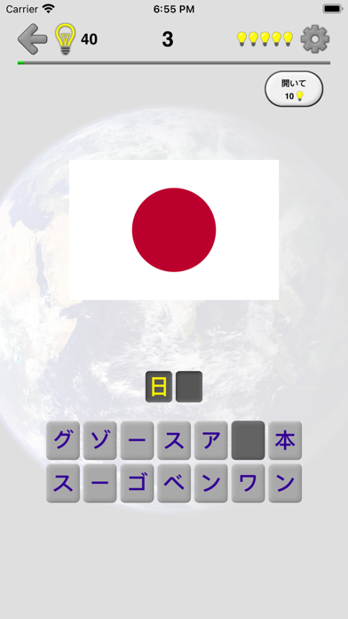 世界のすべての国旗 : 地図と首都 screenshot1