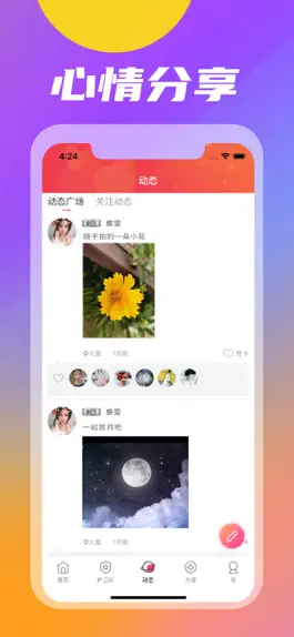 Game screenshot 紫罗兰直播-同城帅哥美女直播 hack