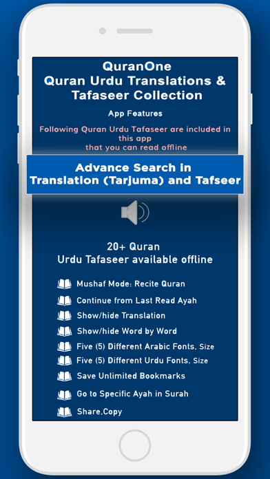 Screenshot #1 pour Quran One Urdu Tafaseer