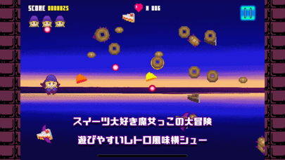 ペコシュー screenshot1