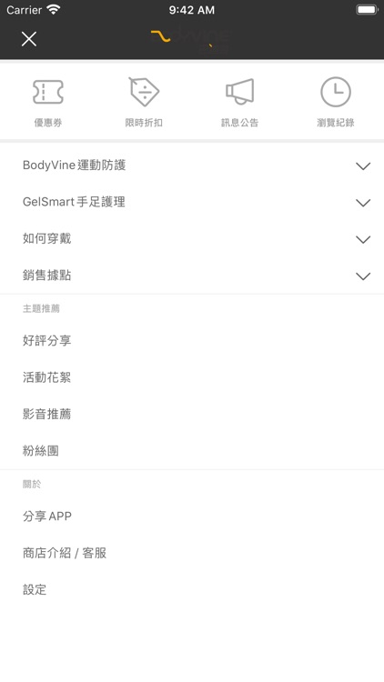 BodyVine巴迪蔓
