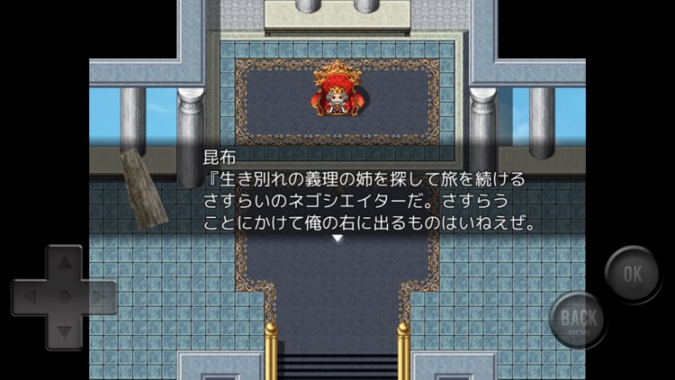 昆布の冒険 screenshot-4