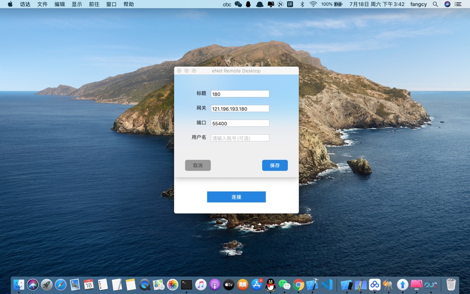 #1. eNet Remote Desktop (macOS) Por: 亚信安全