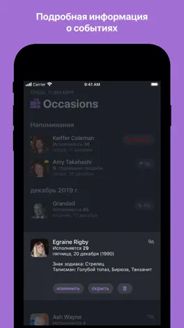 Game screenshot Occasions 3 - напоминания apk
