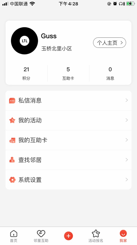#4. 玉见 (iOS) By: 北京社趣网络科技有限公司