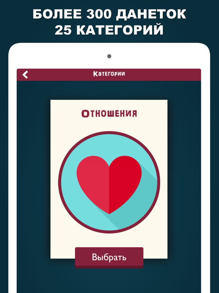 Данетки настольные игры Pro