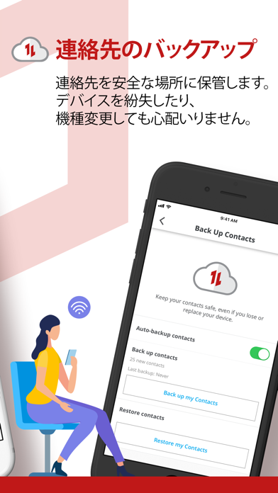 マカフィー モバイル セキュリティ iphoneアプリ applion