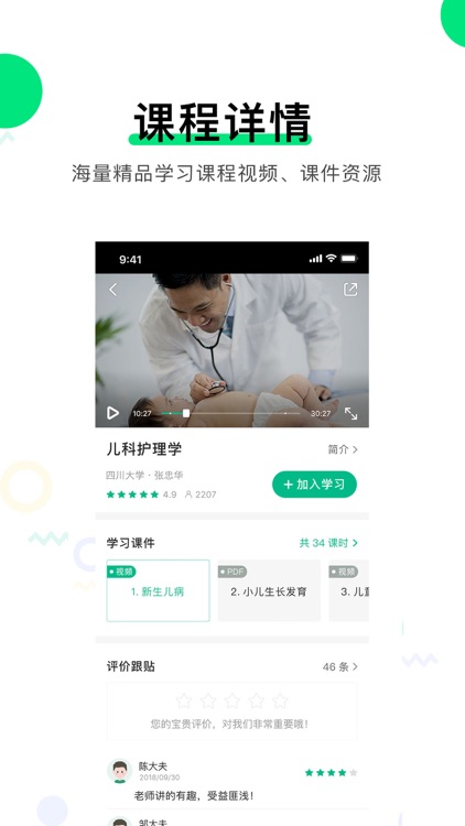 智慧实训管理系统 screenshot-3