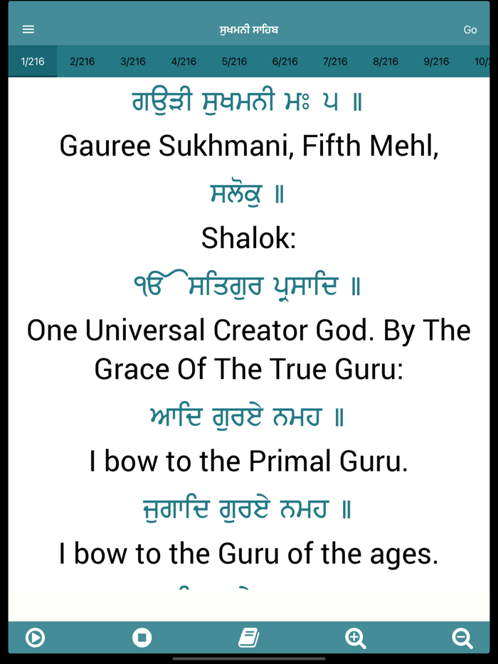 Sukhmani Sahib Path with Audio