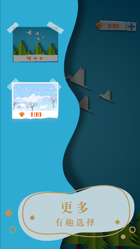 #3. Across - 休闲益智游戏 (iOS) 由: Nanjing hanhe culture media Co., LTD