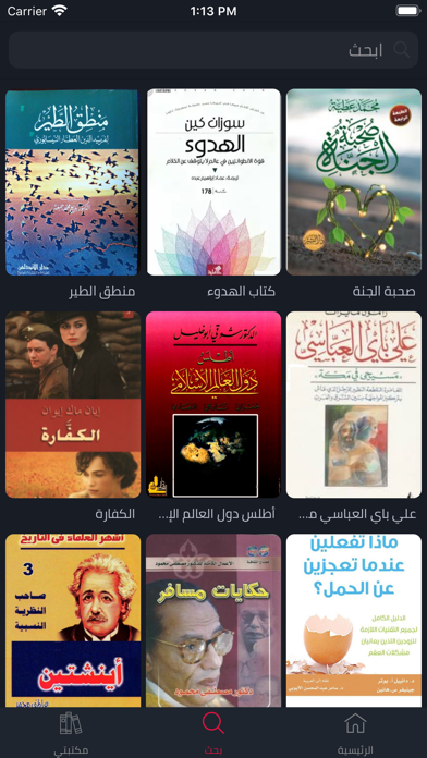 إليك كتابي Screenshot